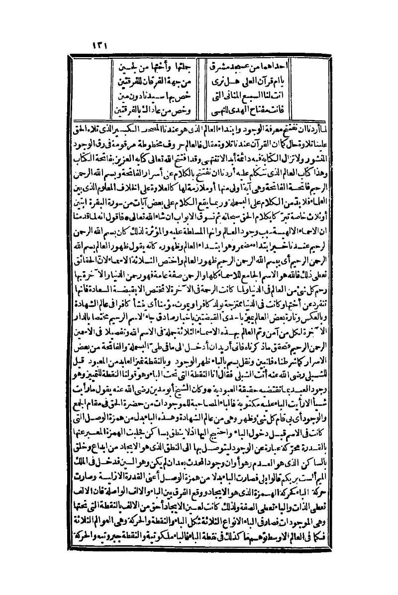 futmak.com - Page 131 - from part One of the second Boulaq edition